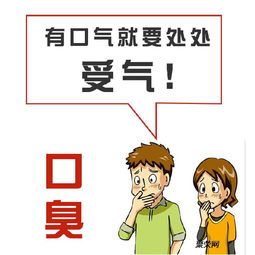 香口百惠茶 口臭问题的专业解决方案